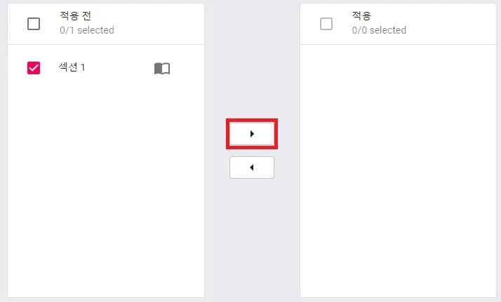 랜덤 - 문항 랜덤 방법 (2)