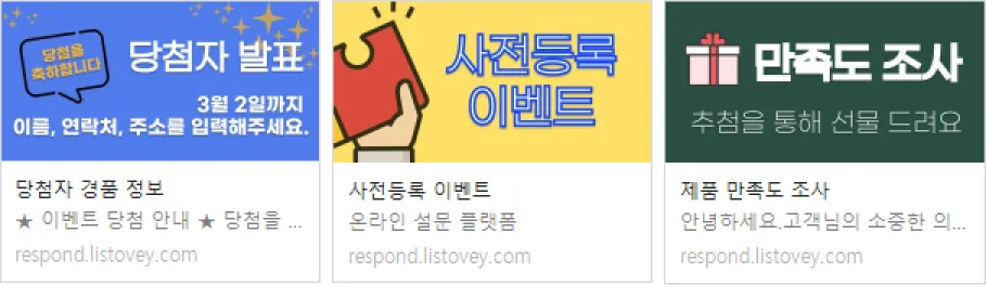 클릭을 유도하는 썸네일 사용법 - 실제로 적용된 썸네일 샘플