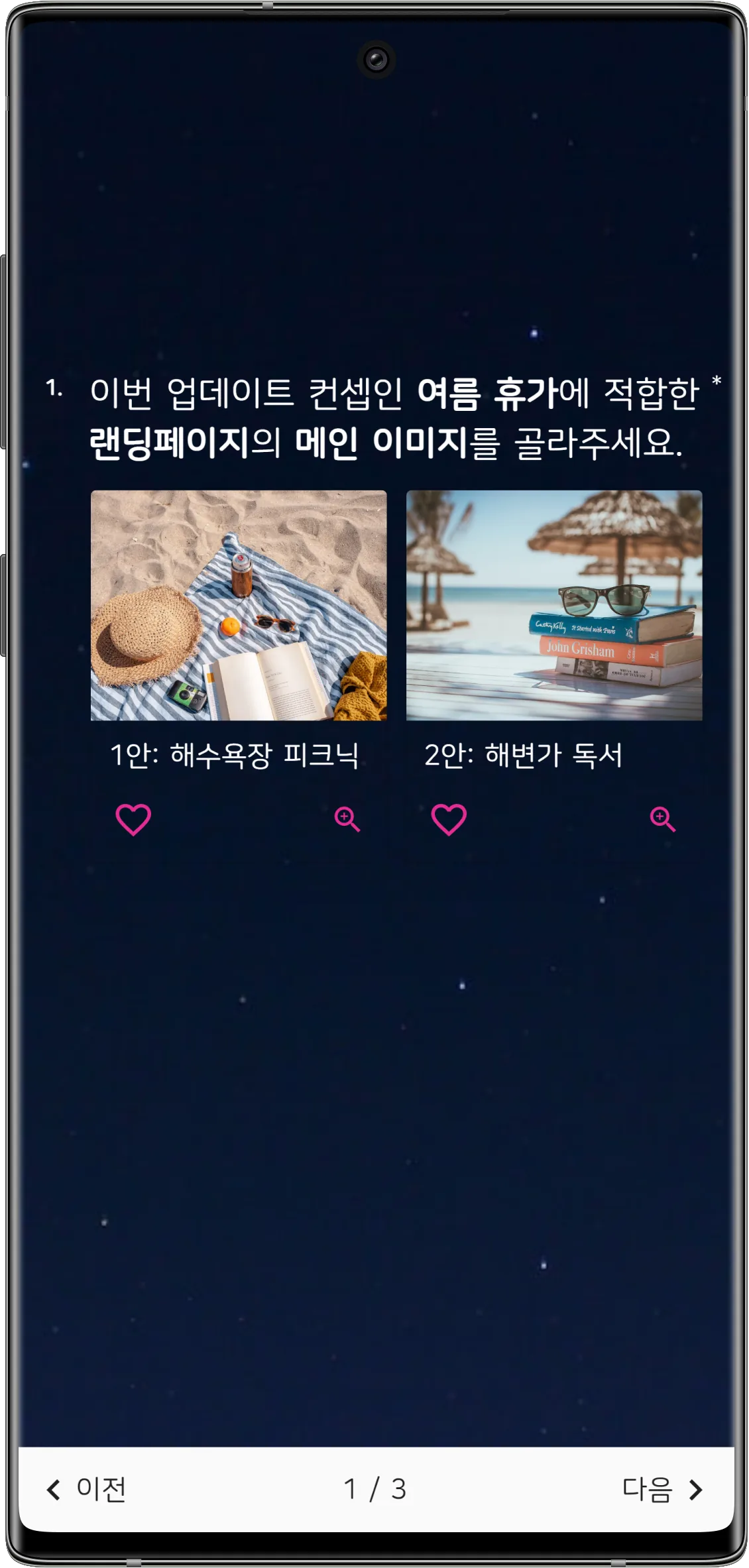설문 디자인 커스터마이징 - 리스토베이에서 제공하는 디자인 테마를 이용하여 시간을 절약해보세요! (8)