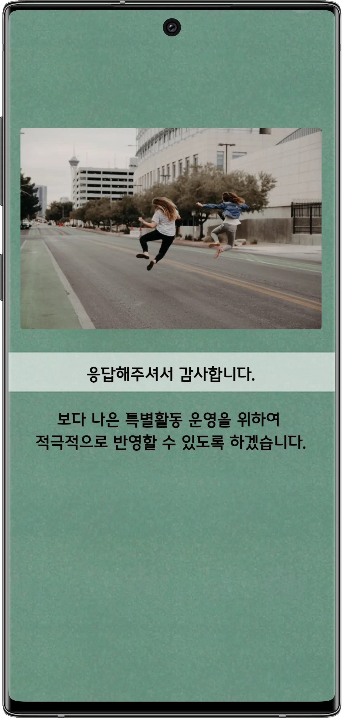 완료글, 또 다른 시작 - 다양한 완료글 샘플을 참고해주세요! (14)