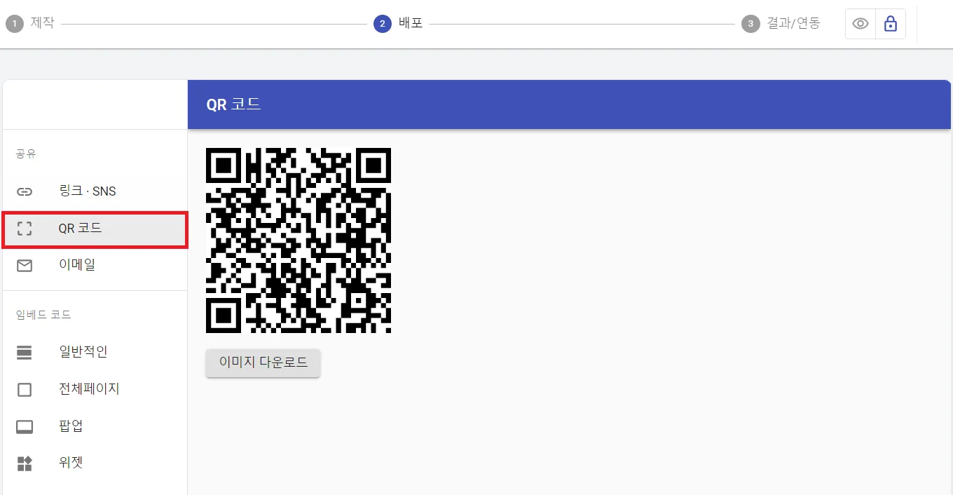 QR 코드 - 어디에서 받을 수 있나요?