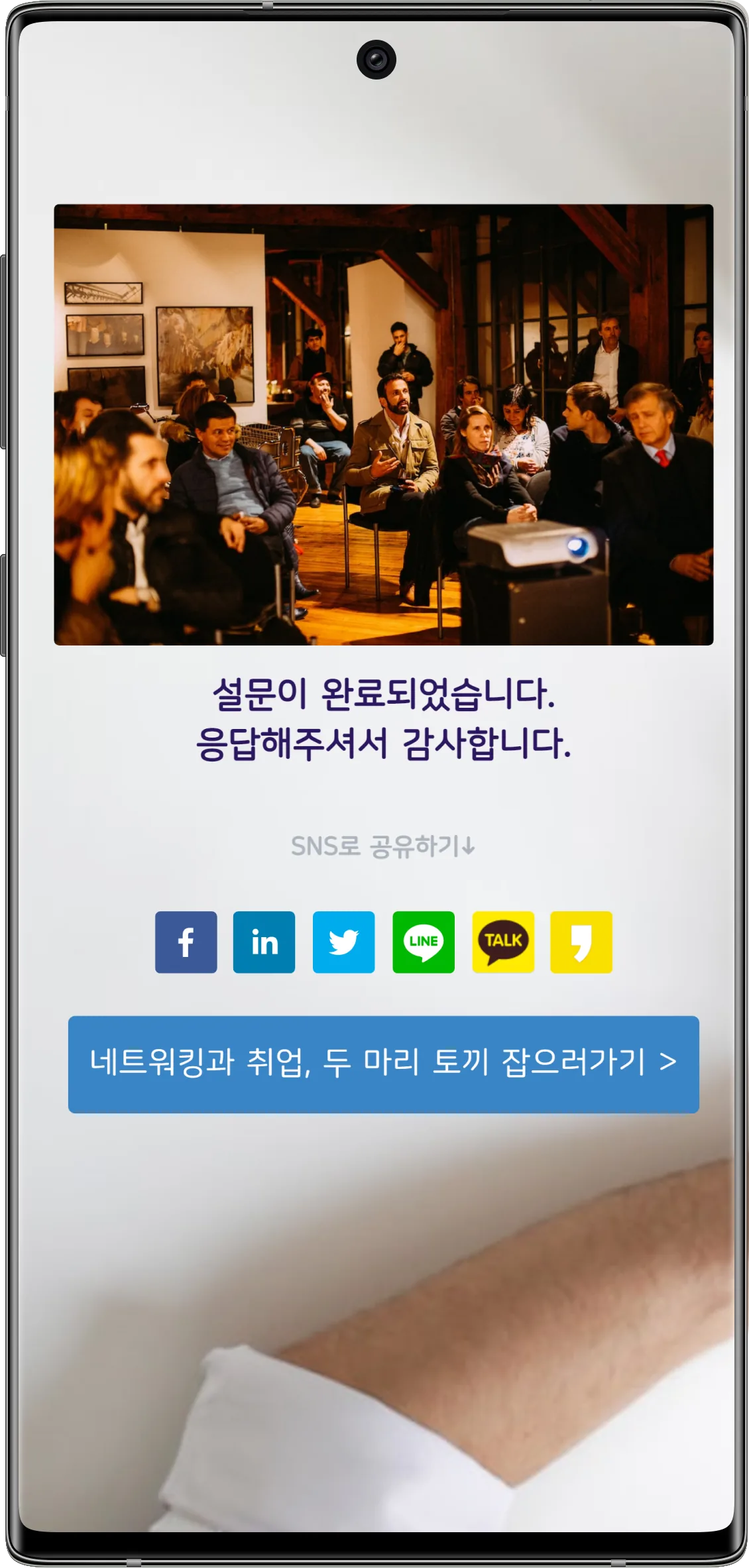 완료글, 또 다른 시작 - 다양한 완료글 샘플을 참고해주세요! (12)