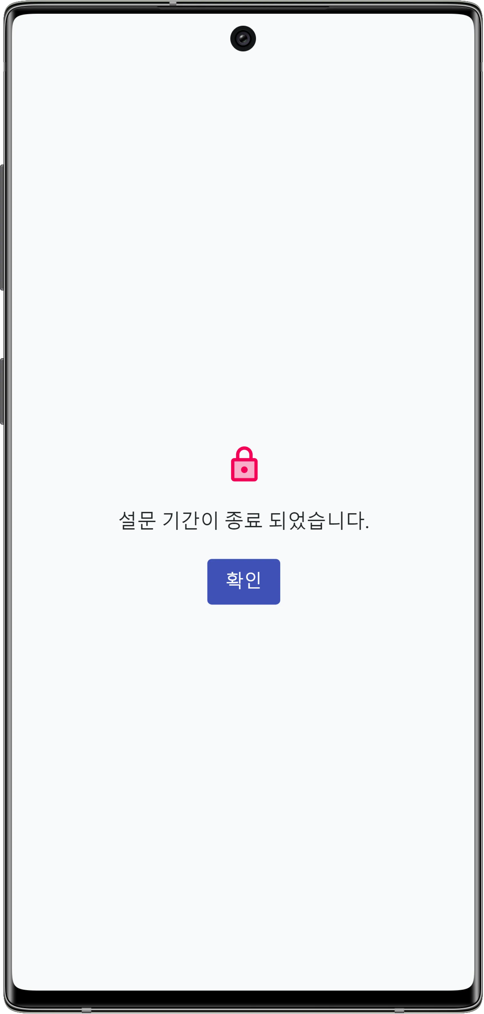 설문 종료일 설정하기