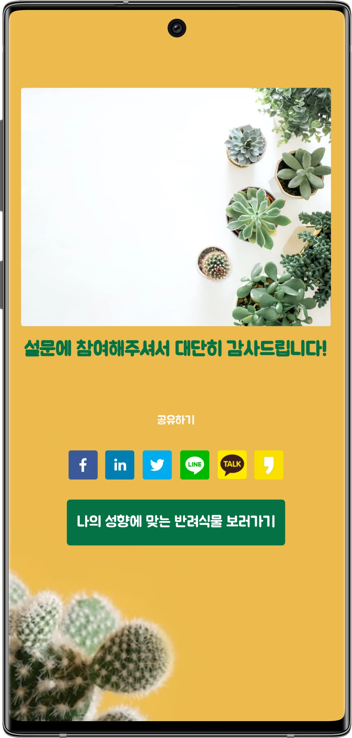 완료글, 또 다른 시작 - 다양한 완료글 샘플을 참고해주세요!