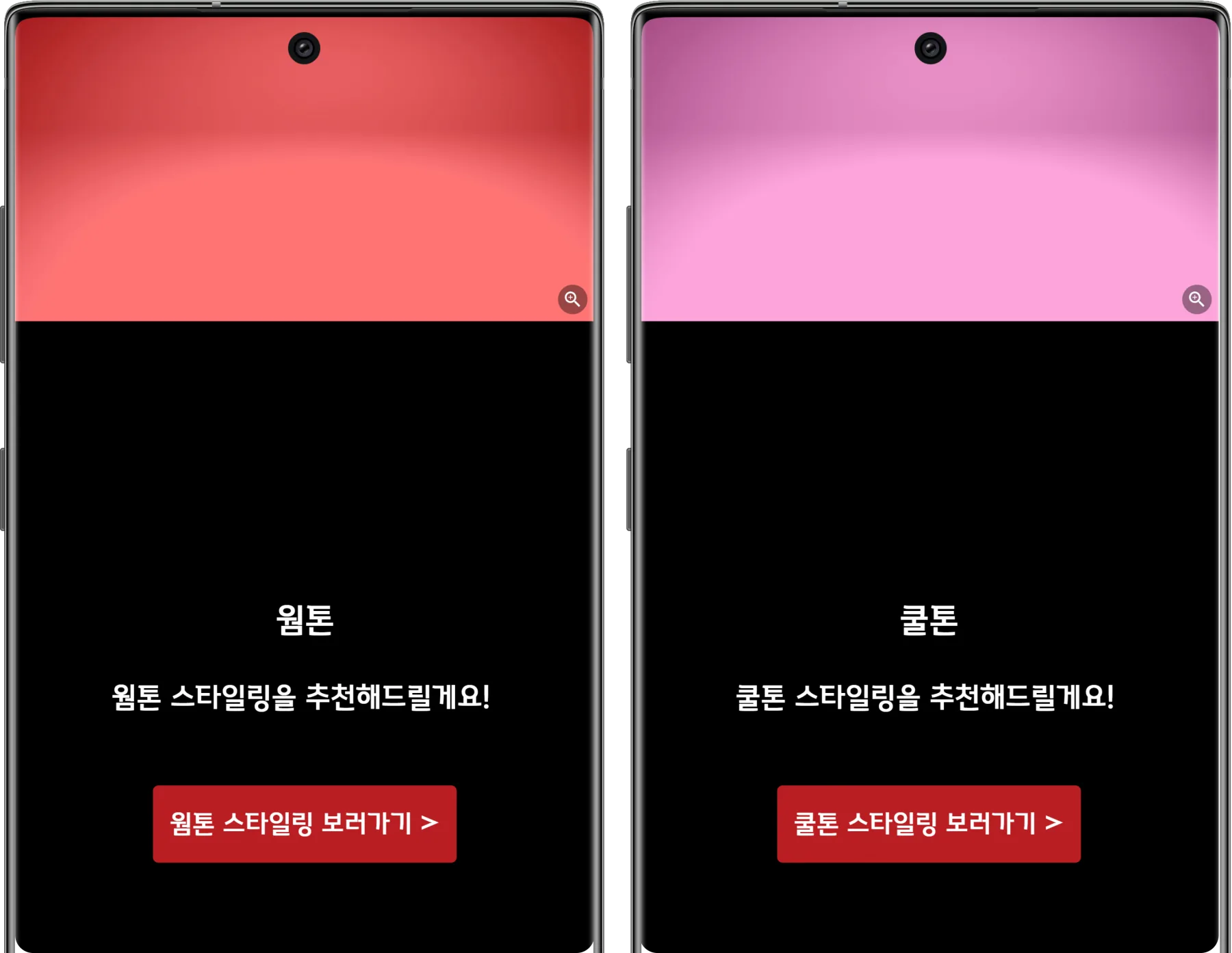 추천 설문 만들기 (보기 선택 수) - 더 많이 선택된 완료글로 보여져요.