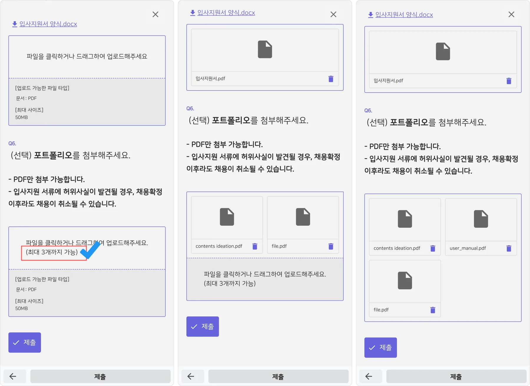 파일업로드 문항 만들기 - 파일업로드 문항의 모바일 화면