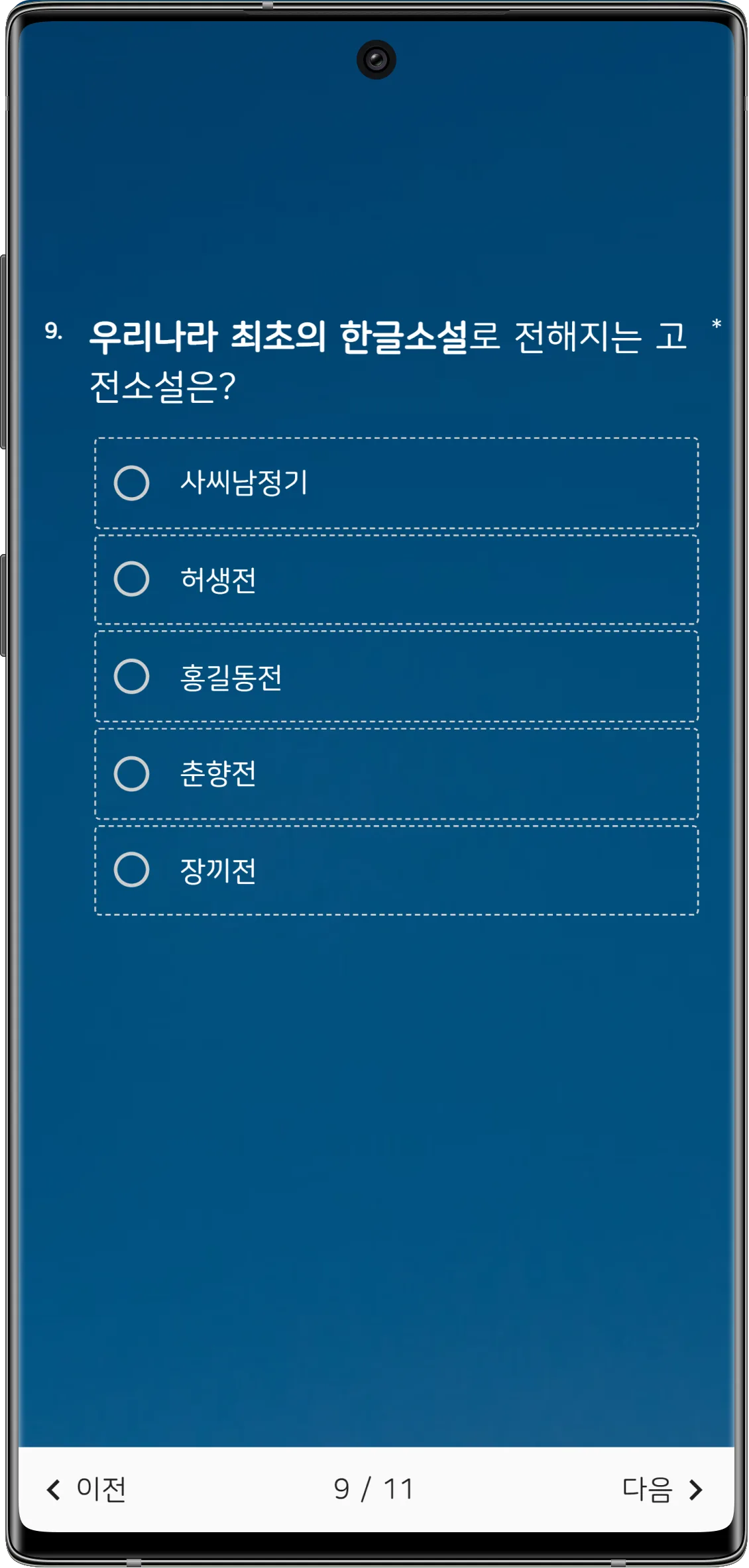설문 디자인 커스터마이징 - 리스토베이에서 제공하는 디자인 테마를 이용하여 시간을 절약해보세요! (5)