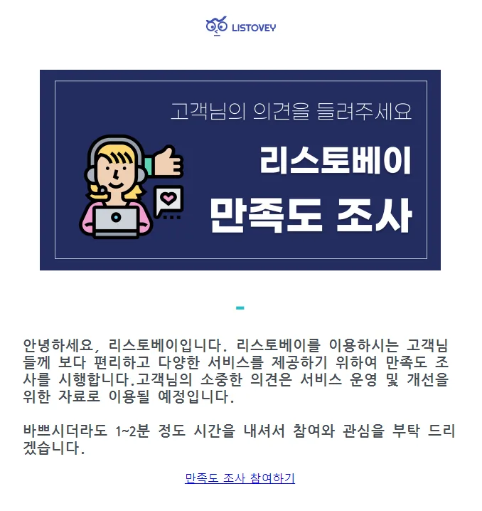 이메일 · 뉴스레터에 추가 - 완성된 화면