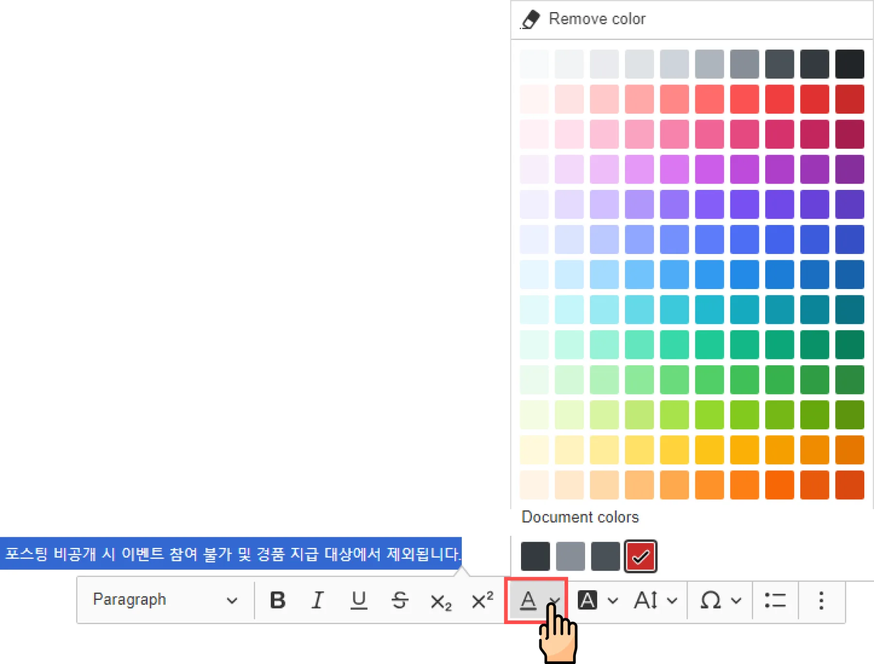 가독성 높은 설문 만들기 - 폰트 컬러, 폰트 배경색 변경하기