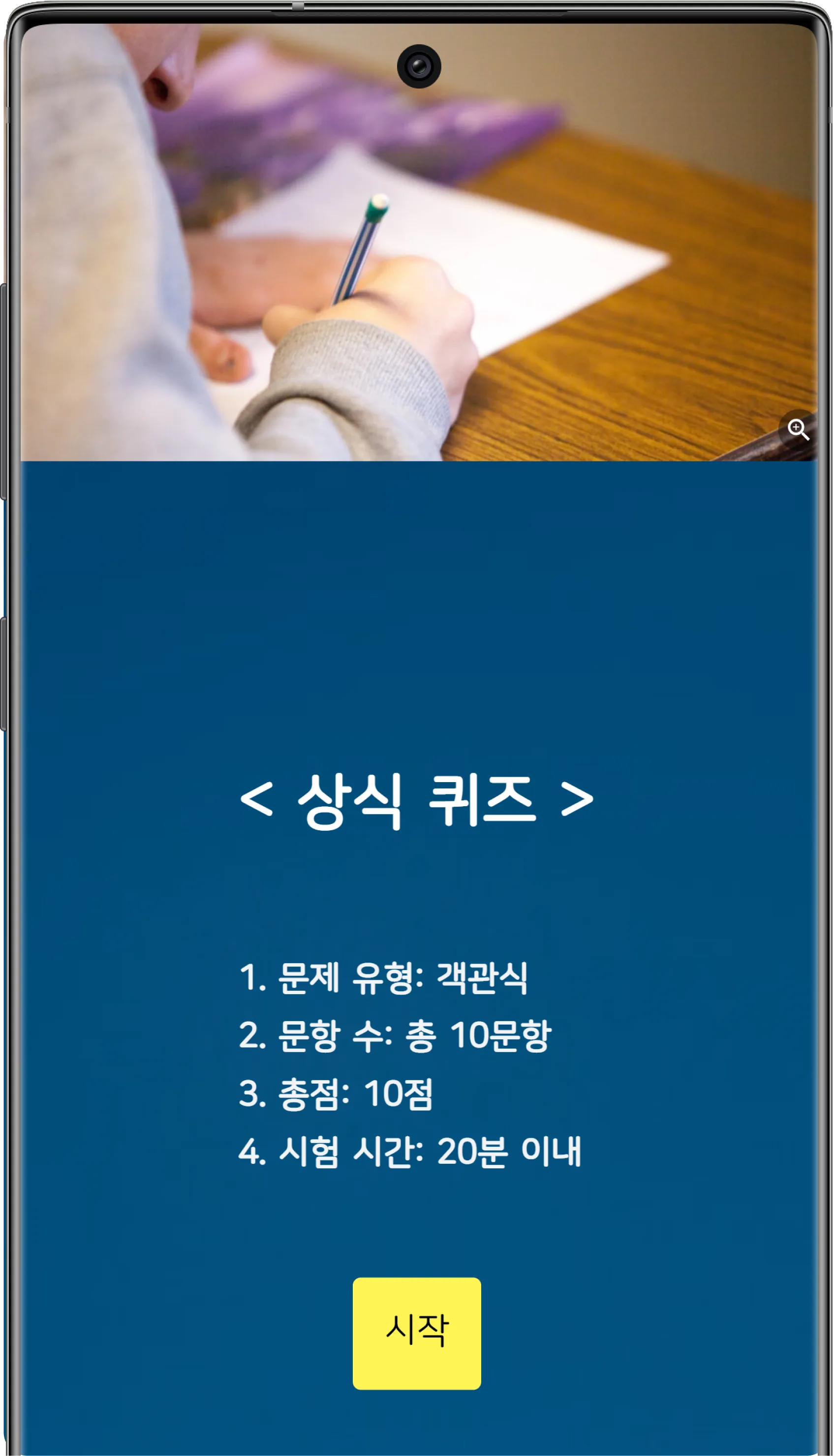 퀴즈 만들기 (포인트 합산) - 주로 어떤 설문을 만드는데 사용하면 되나요? (3)