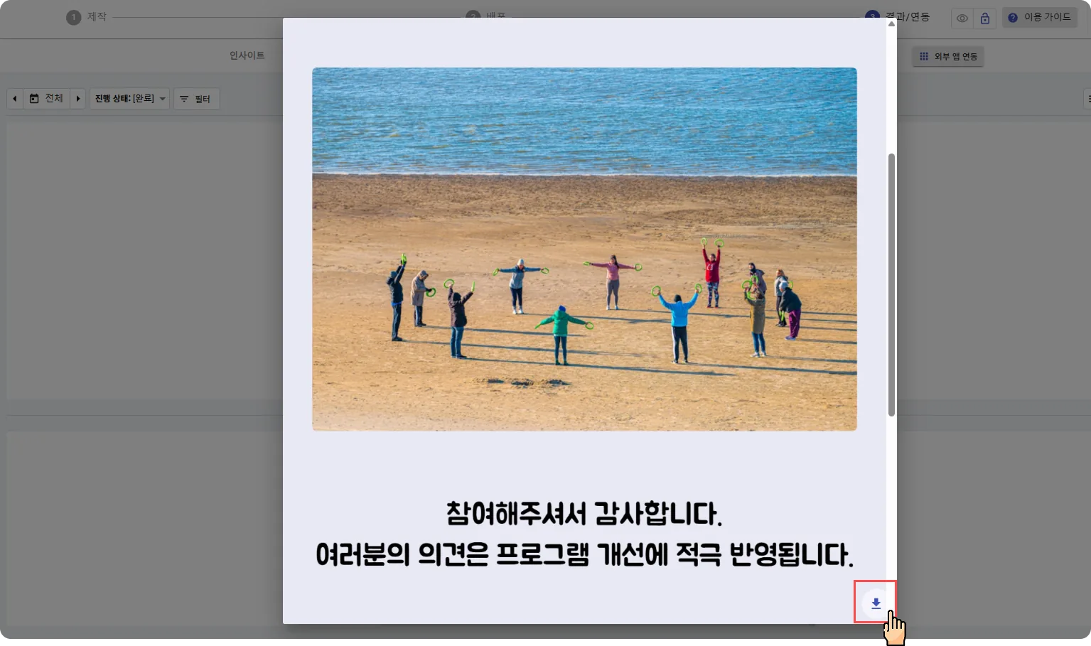 파일업로드 문항 만들기 - 결과/ 연동 > 요약의 응답 데이터에서 다운로드 가능 (2)