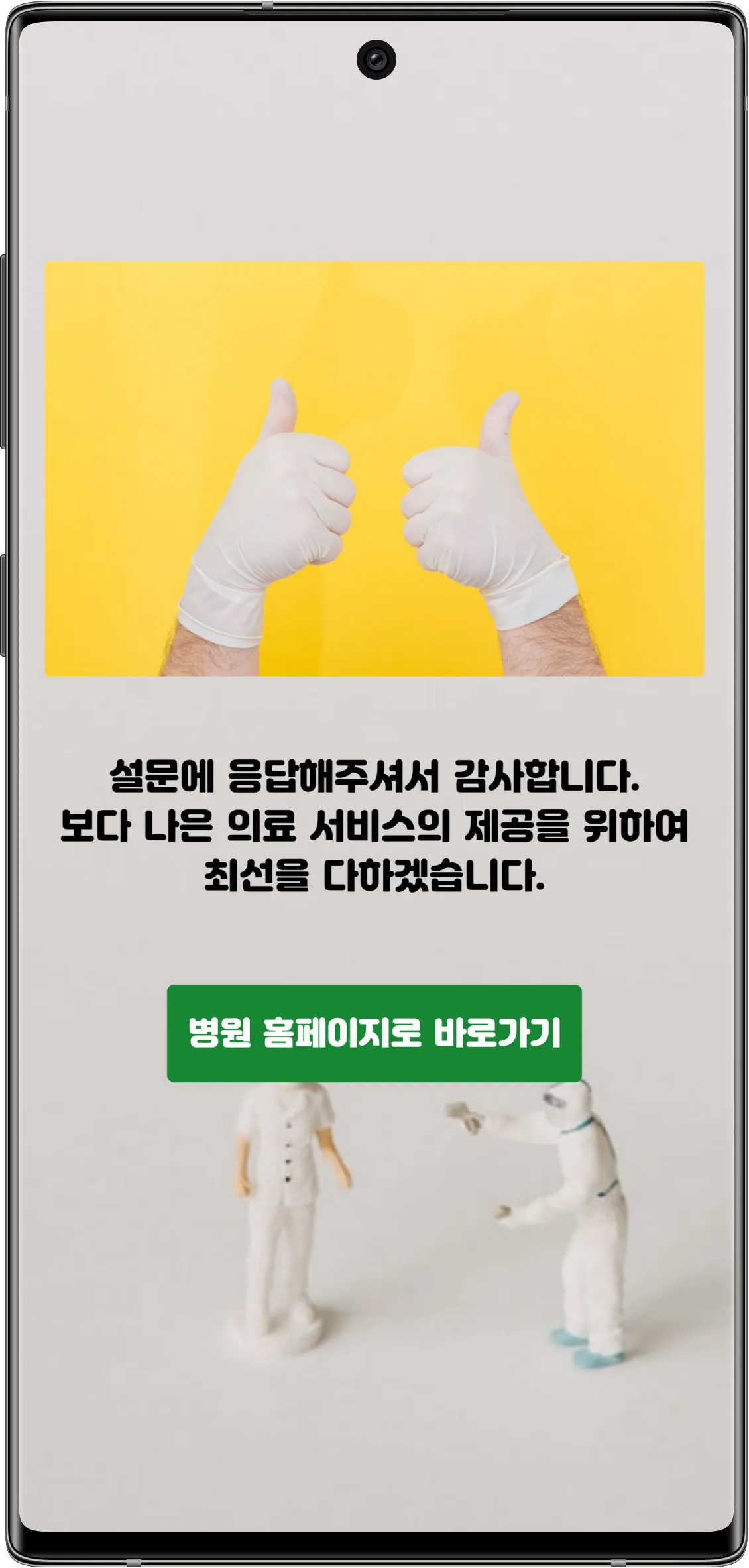 완료글, 또 다른 시작 - 다양한 완료글 샘플을 참고해주세요! (15)