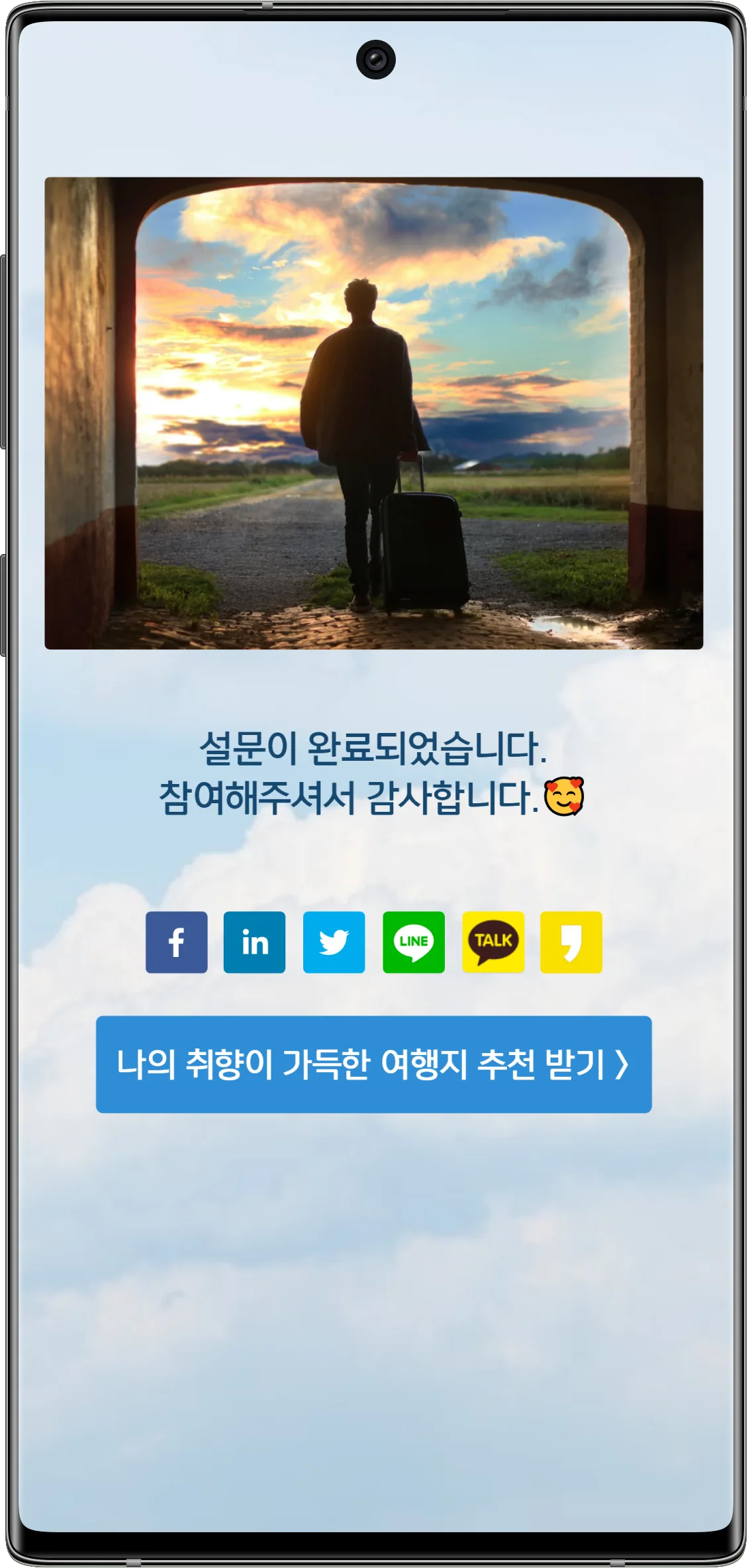 완료글, 또 다른 시작 - 다양한 완료글 샘플을 참고해주세요! (6)
