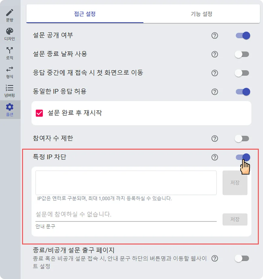 특정 IP 차단 - 특정 IP의 접속을 제한하는 방법 (2)