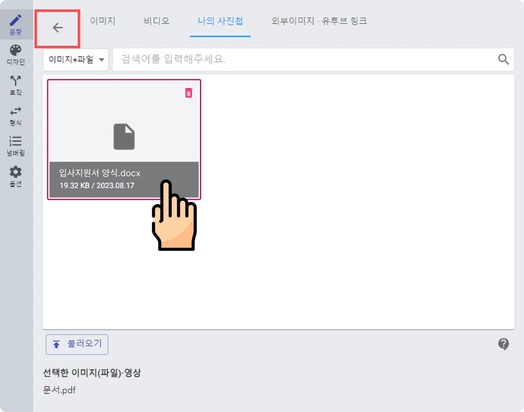 설문에 문서를 첨부하는 방법 - 문서를 추가하는 방법, 함께 알아보아요! (4)