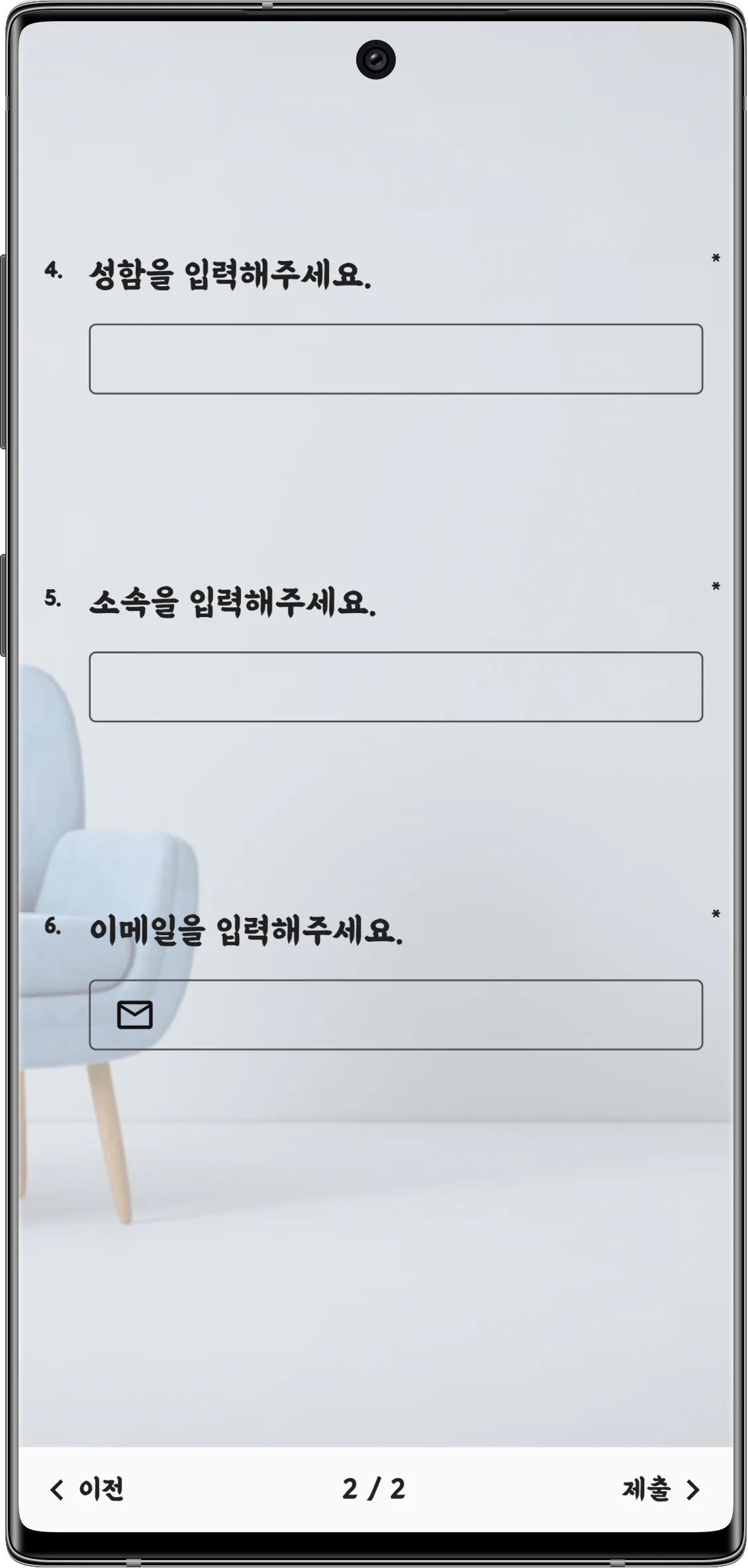 설문 디자인 커스터마이징 - 리스토베이에서 제공하는 디자인 테마를 이용하여 시간을 절약해보세요! (11)