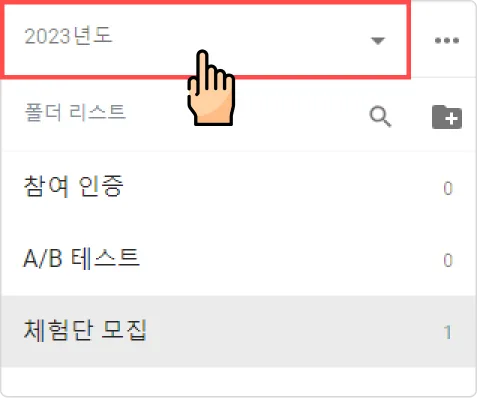 작업함 관리 - 작업함 순서 변경하기
