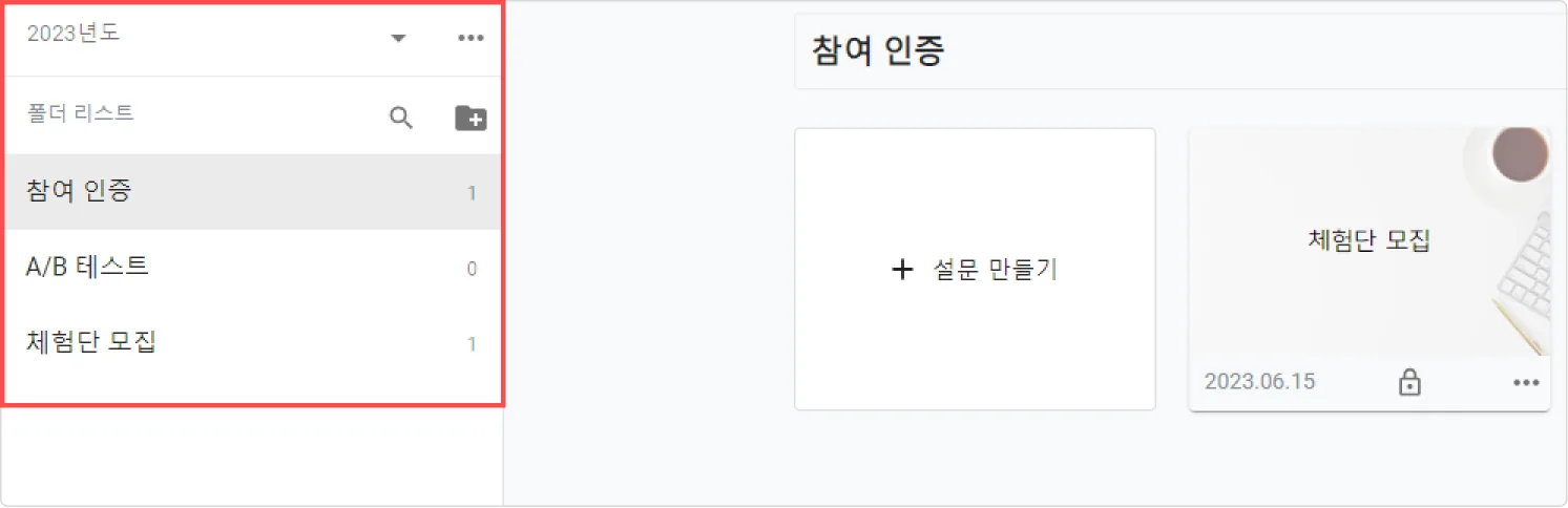 작업함 관리