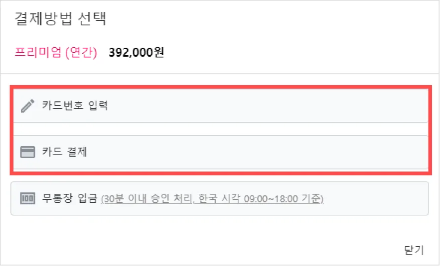 카드 결제 - 결제는 어디서 하나요? (3)