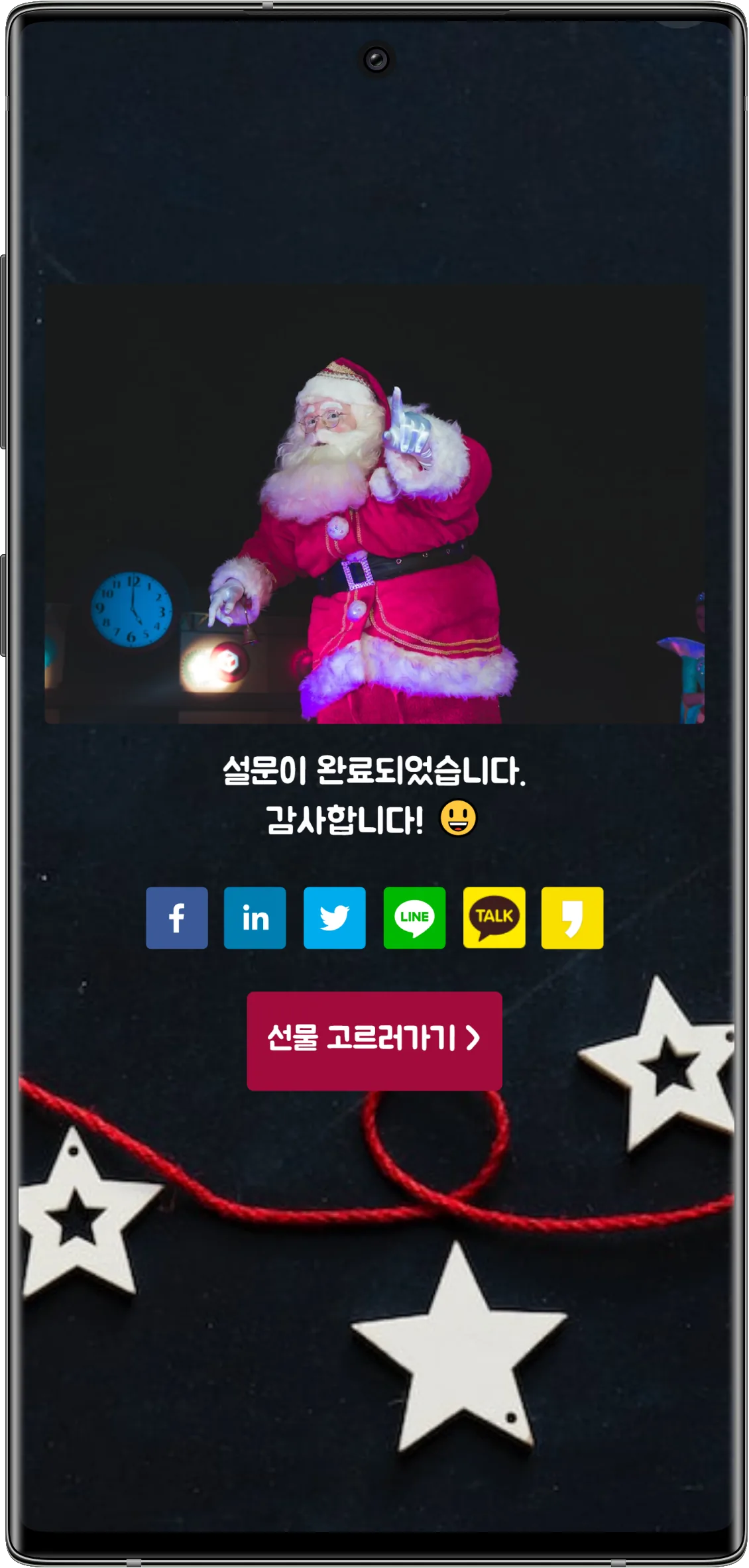 완료글, 또 다른 시작 - 다양한 완료글 샘플을 참고해주세요! (9)