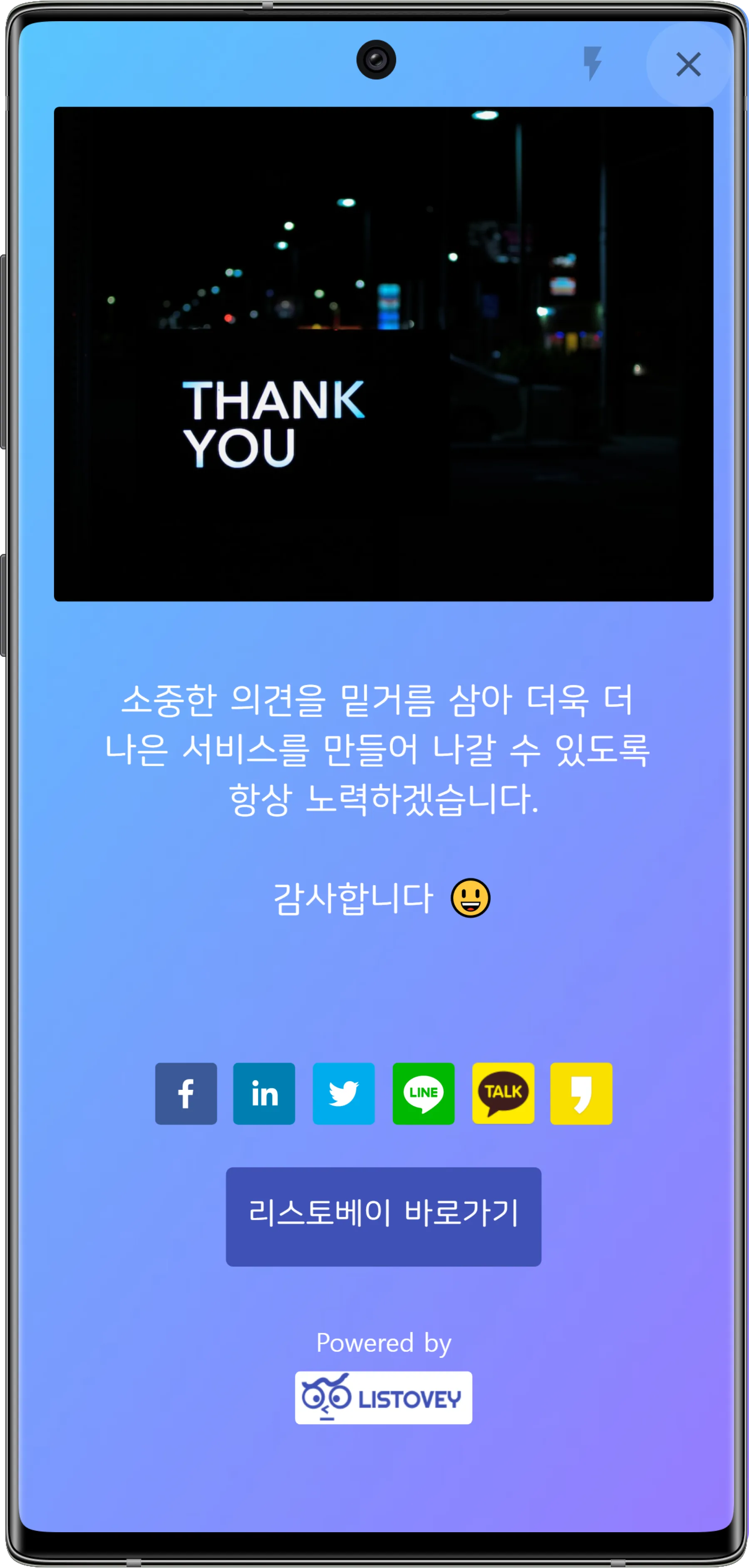 완료글, 또 다른 시작 - 완료글, 함께 만들어보아요. (2)