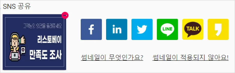 클릭을 유도하는 썸네일 사용법 - ♀️ 썸네일 등록 완료화면