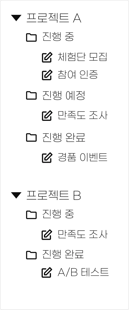 작업함 관리 - 이렇게 활용해 보세요!