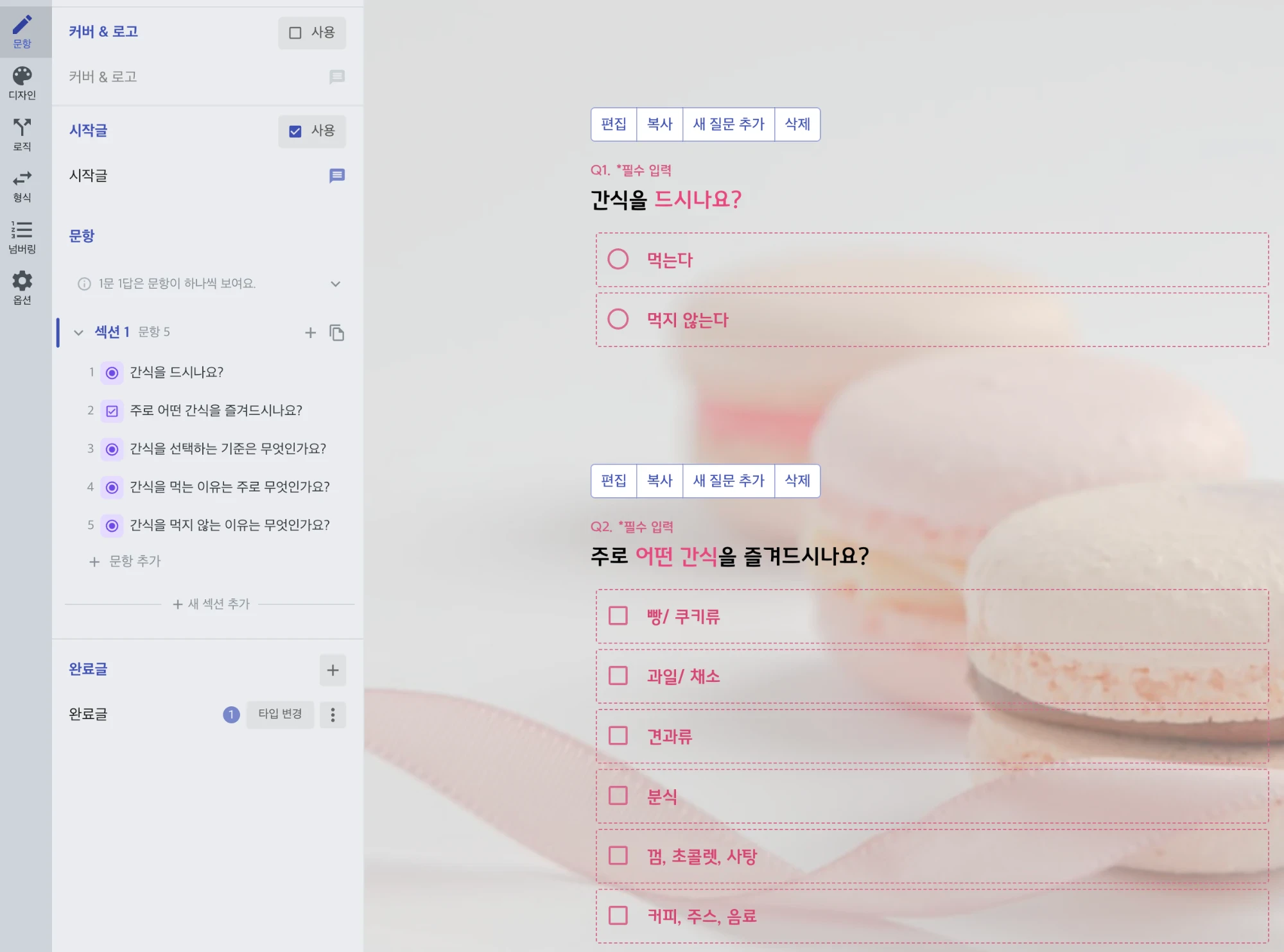 템플릿 이용하기 - 템플릿 이용 방법을 알려 드릴게요. (5)