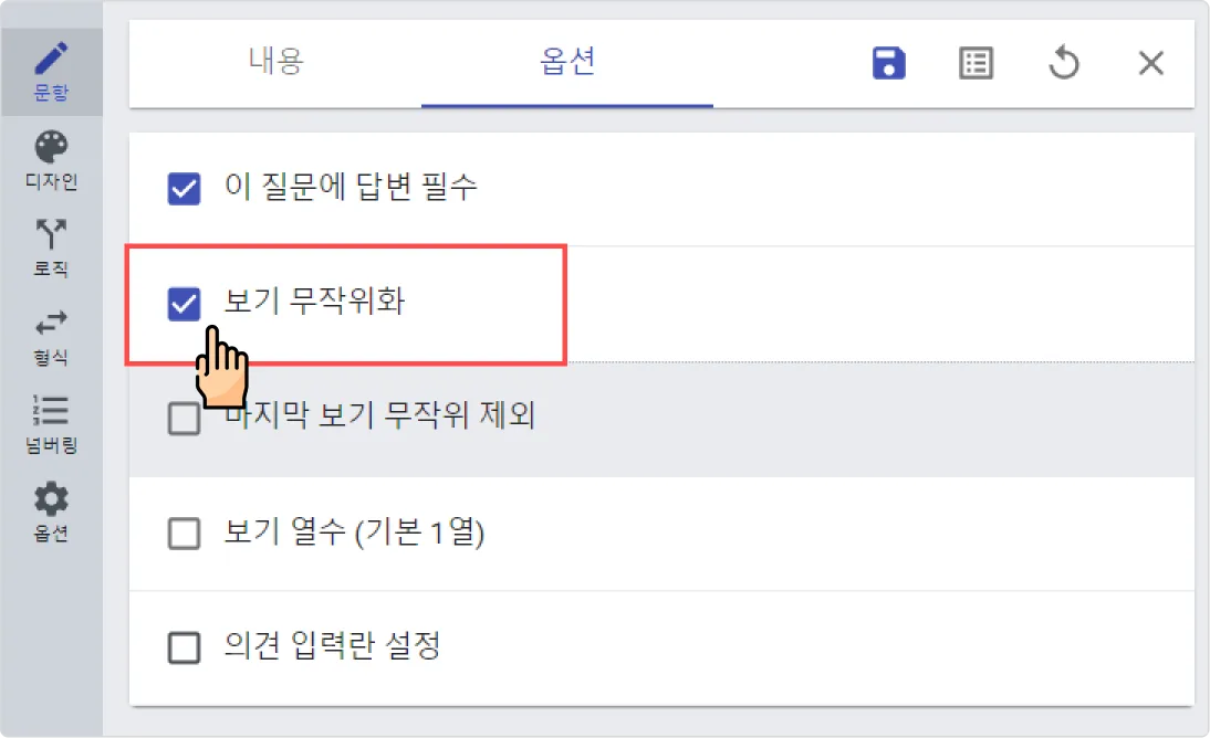 랜덤 - 보기 랜덤 방법