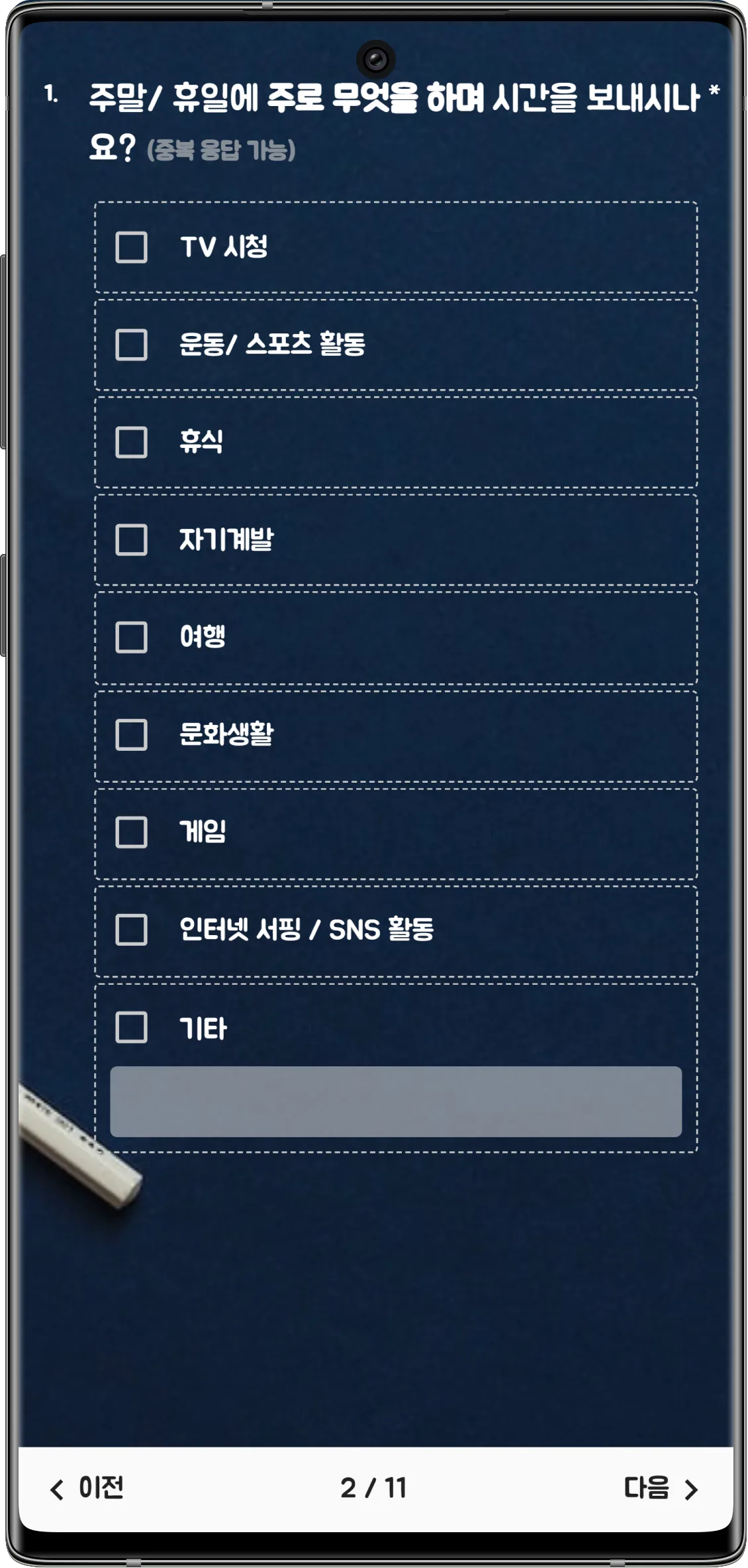 설문 디자인 커스터마이징 - 리스토베이에서 제공하는 디자인 테마를 이용하여 시간을 절약해보세요!