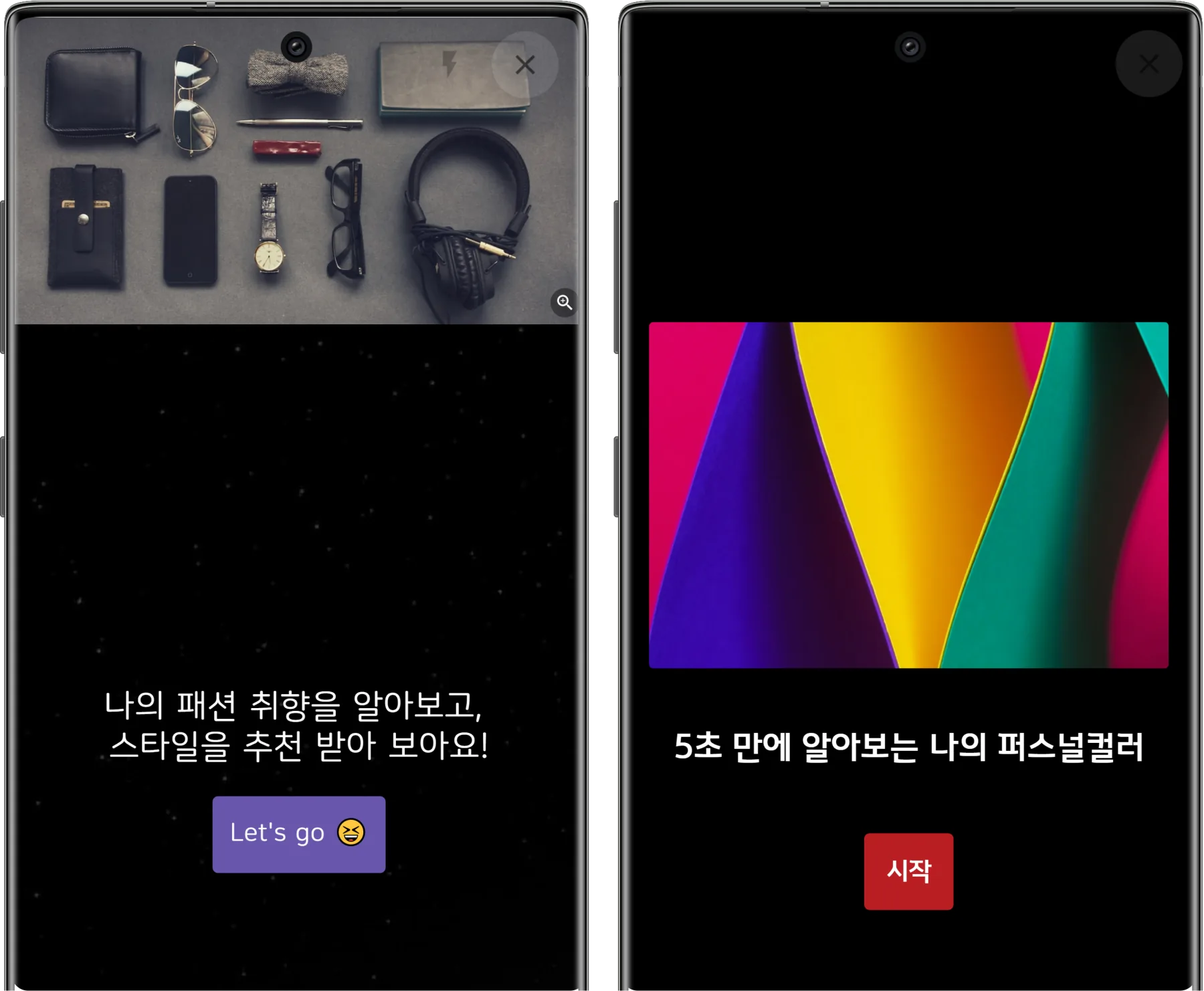 추천 설문 만들기 (보기 선택 수) - 주로 어떤 설문을 만드는데 사용하면 되나요?