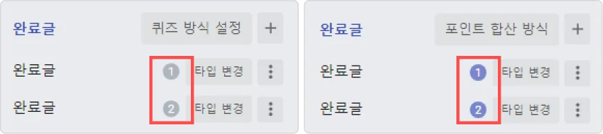 완료글, 또 다른 시작 - 완료글 숫자의 색상 차이는 무엇인가요?