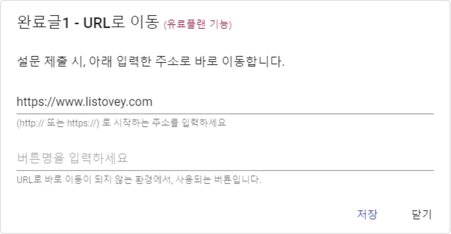 완료글, 또 다른 시작 - 완료글과 URL로 이동의 차이점은 무엇인가요? (2)