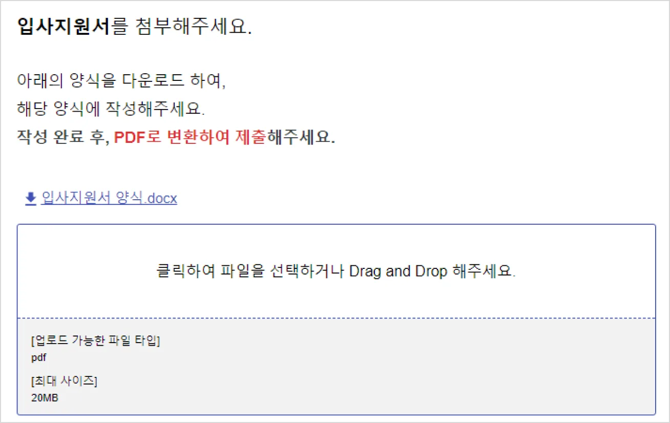 설문에 문서를 첨부하는 방법 - 완료