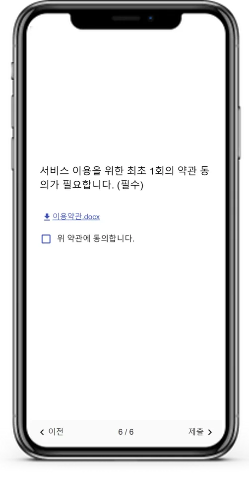 설문에 문서를 첨부하는 방법