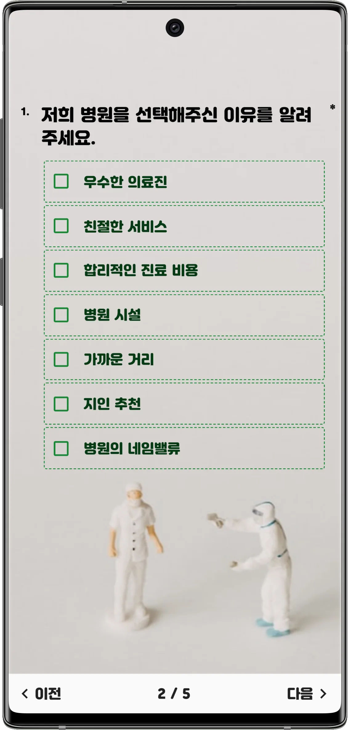 설문 디자인 커스터마이징 - 리스토베이에서 제공하는 디자인 테마를 이용하여 시간을 절약해보세요! (15)