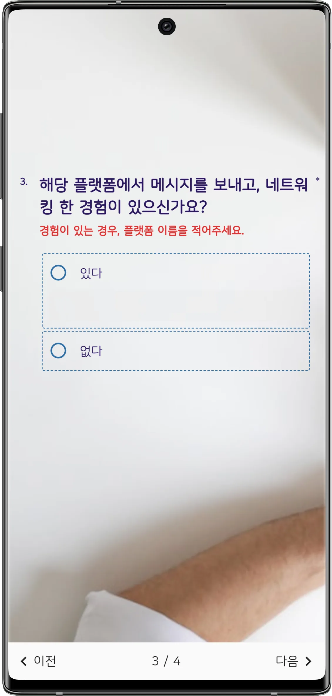 설문 디자인 커스터마이징 - 리스토베이에서 제공하는 디자인 테마를 이용하여 시간을 절약해보세요! (3)