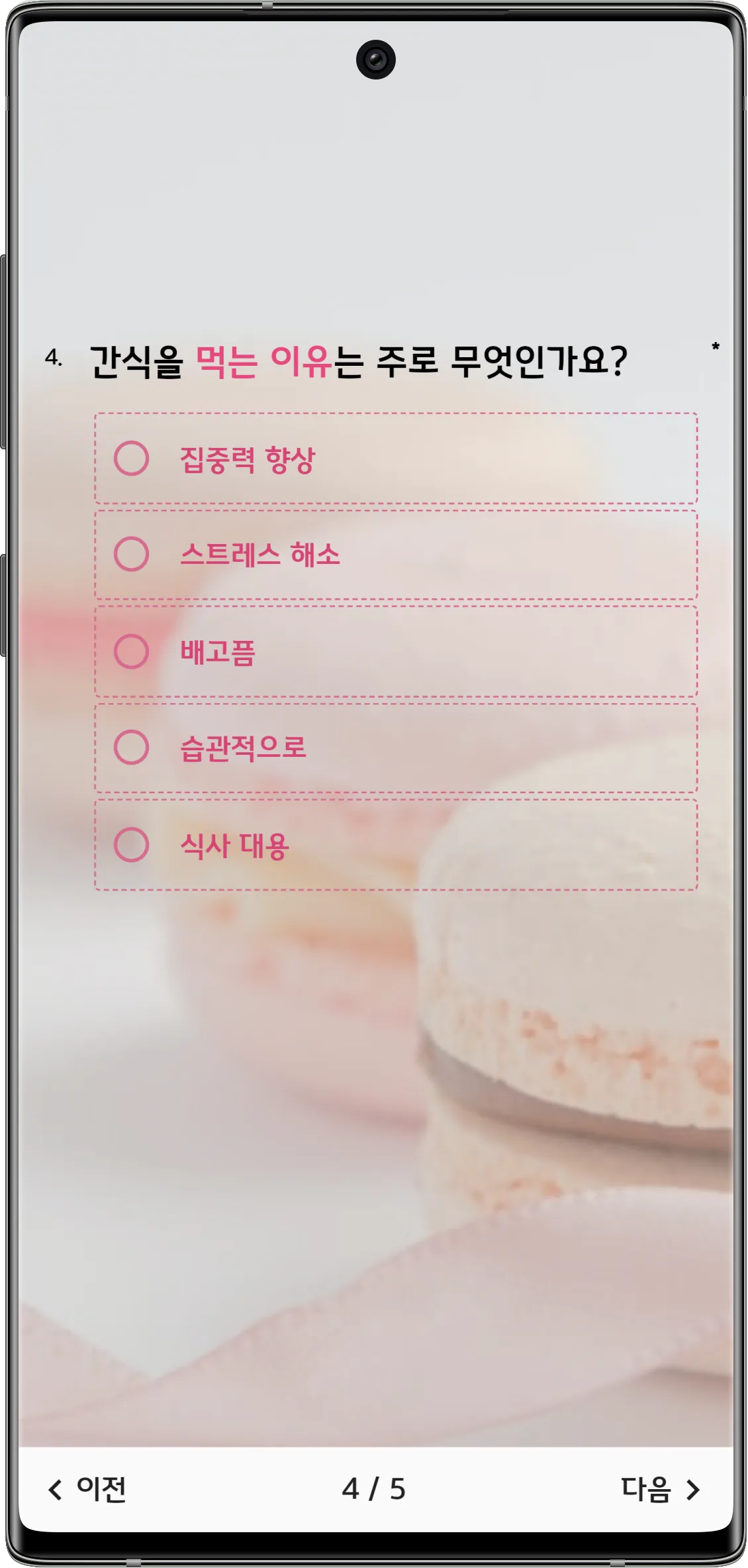 설문 디자인 커스터마이징 - 리스토베이에서 제공하는 디자인 테마를 이용하여 시간을 절약해보세요! (6)