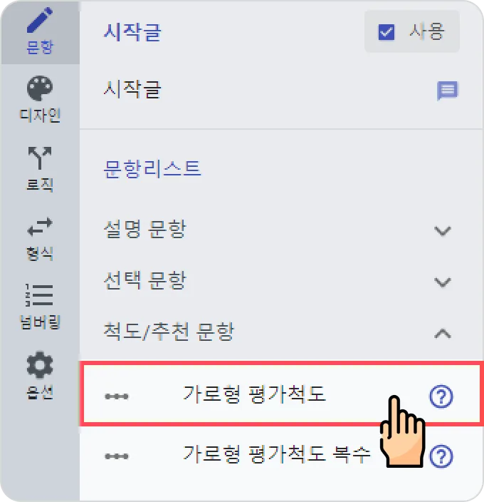 Net Promoter Score® - NPS는 어디에서 설정할 수 있나요?