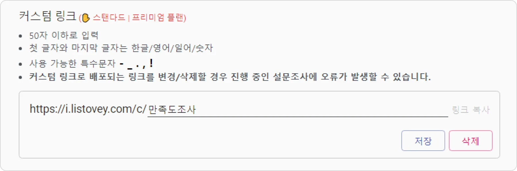 배포 URL 커스텀 - 커스텀 링크가 무엇인가요?
