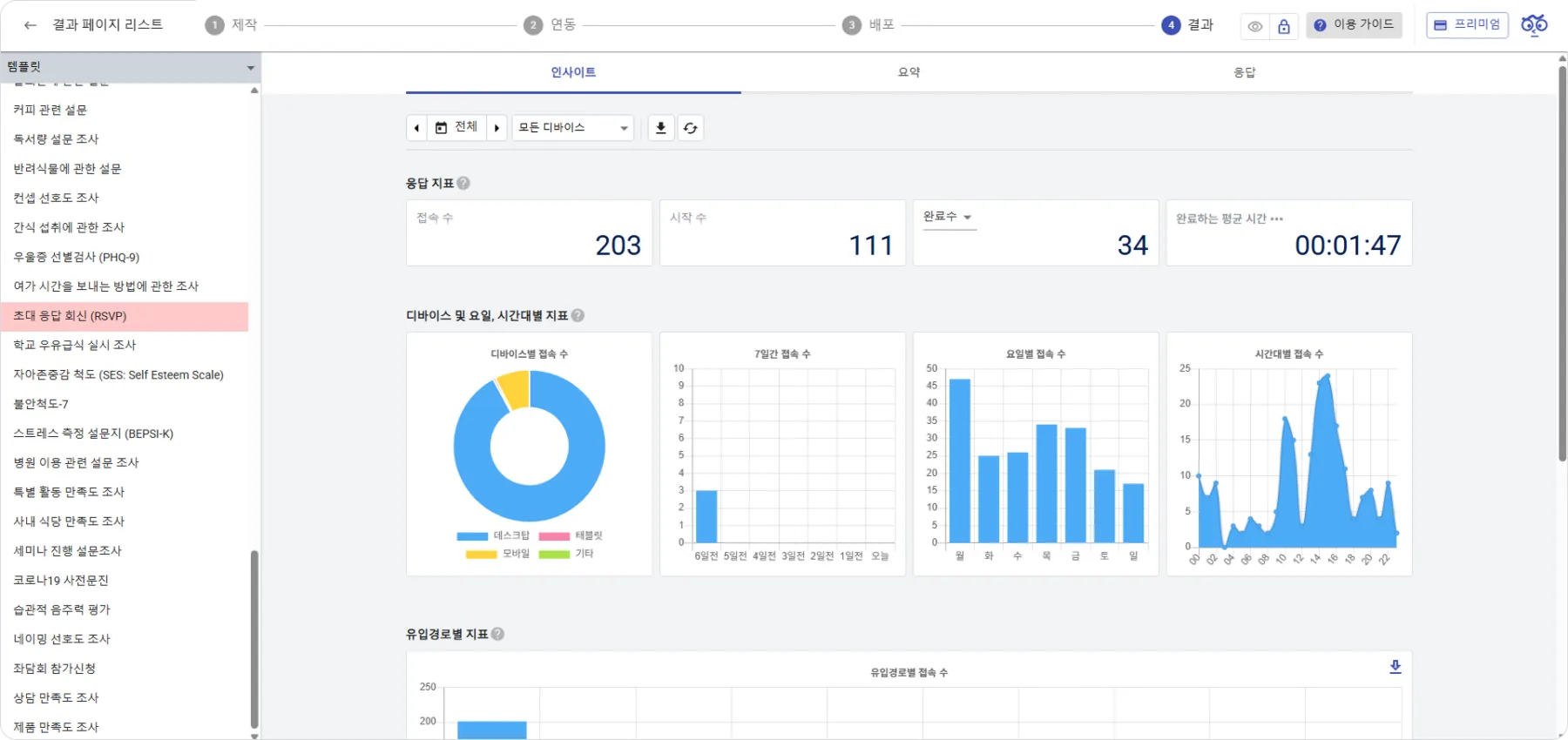 전체 결과 모아보기