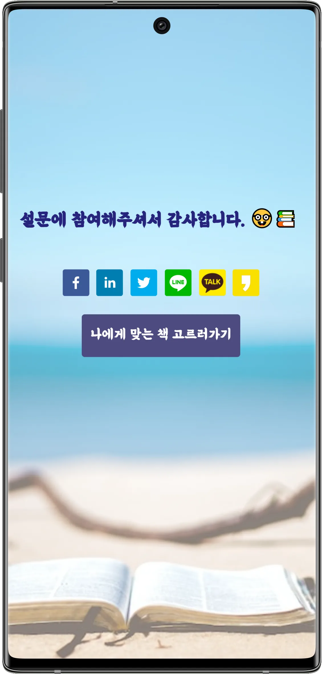 완료글, 또 다른 시작 - 다양한 완료글 샘플을 참고해주세요! (18)