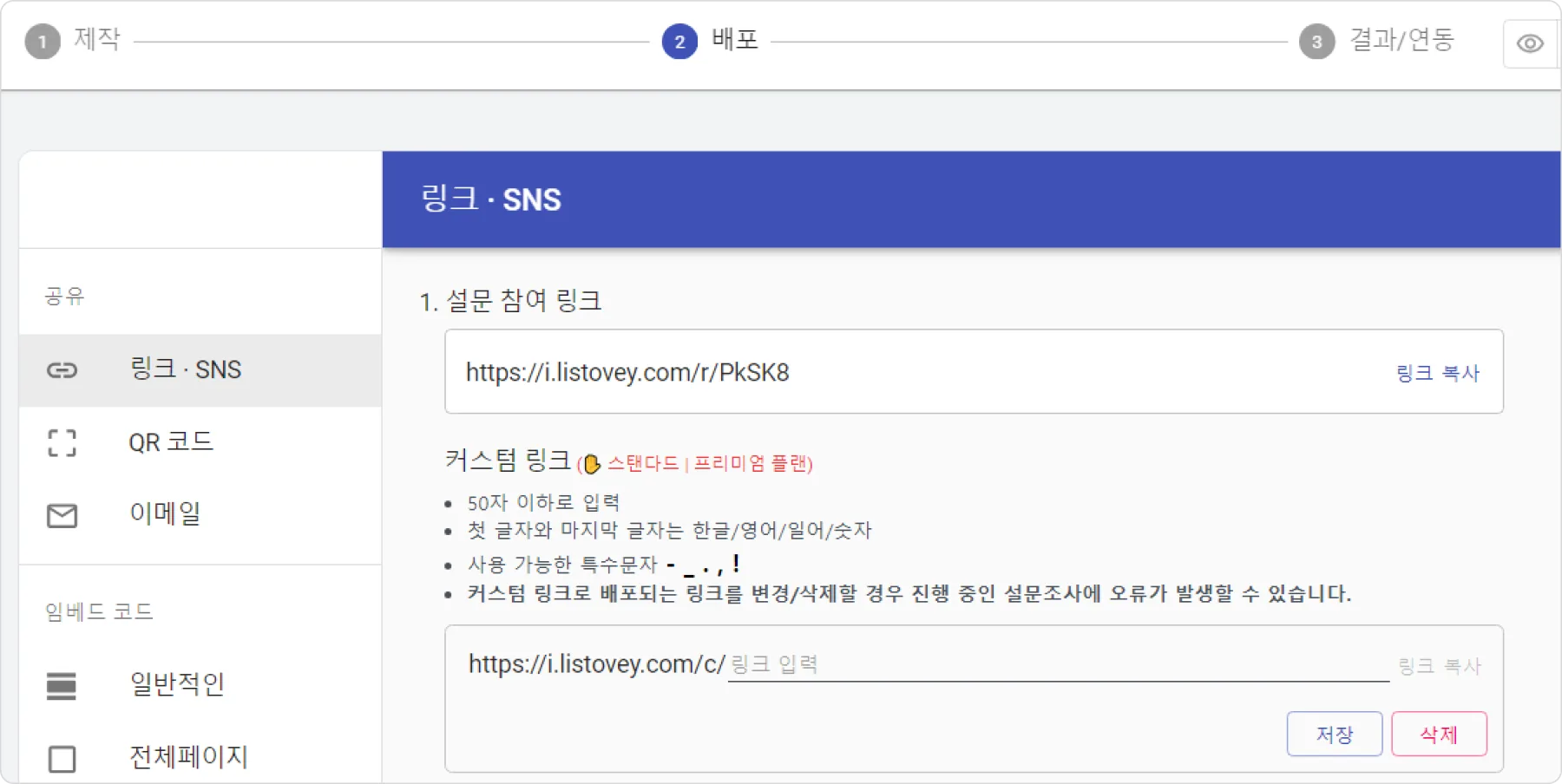 배포 URL 커스텀 - 어디에서, 어떻게 사용할 수 있나요?
