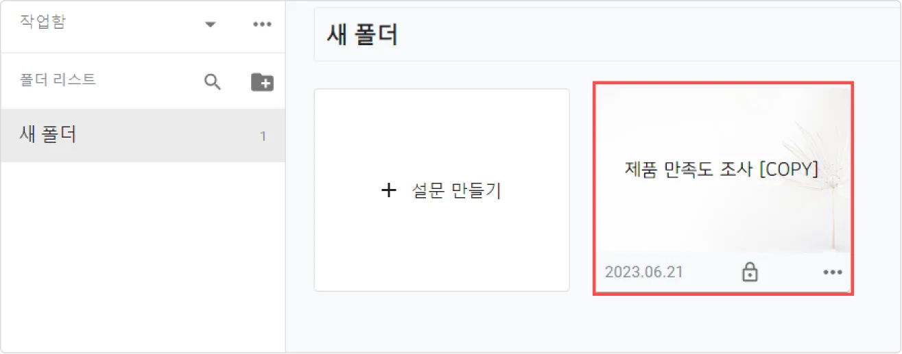 템플릿 이용하기 - 템플릿 이용 방법을 알려 드릴게요. (6)