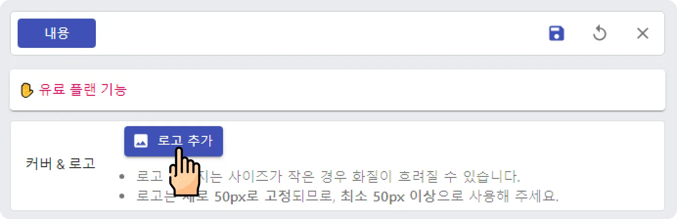 커버 & 로고 삽입 - 로고 설정 (2)