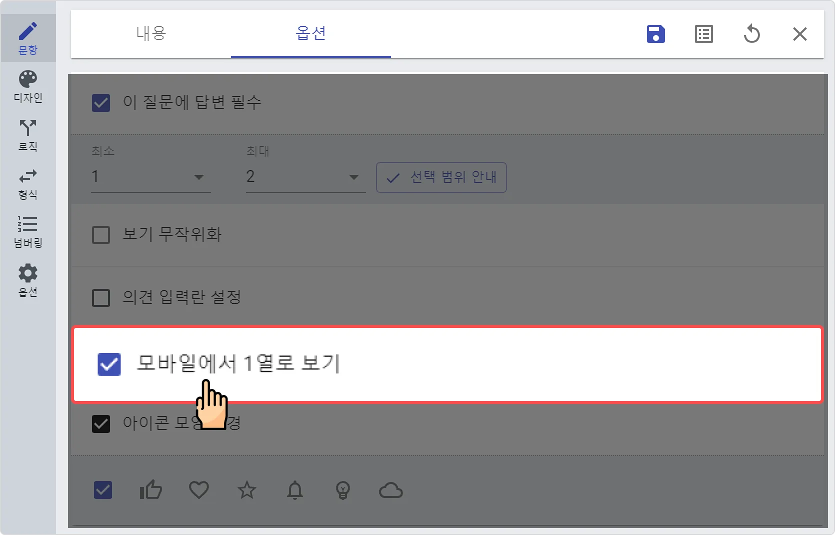 이미지 1줄로 보기 옵션 - 어디에서 옵션을 설정할 수 있나요?