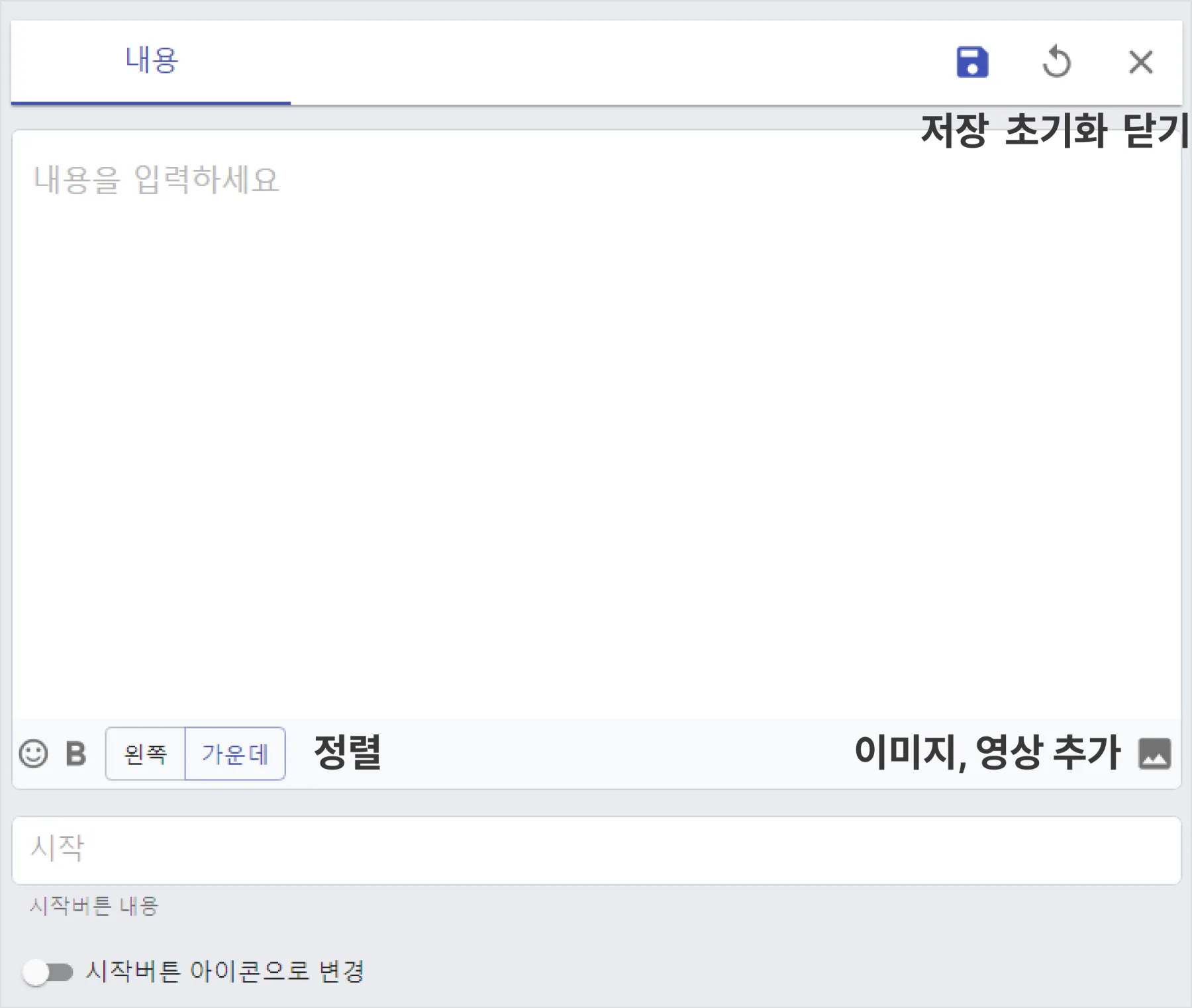 설문의 첫 인상을 결정하는 시작글 만들기 - 시작글은 어디서, 어떻게 만들 수 있나요? (2)