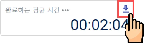 인사이트 - 실시간 진행 현황 파악하기 - 지표 데이터를 파일로 다운받을 수 있나요? (2)