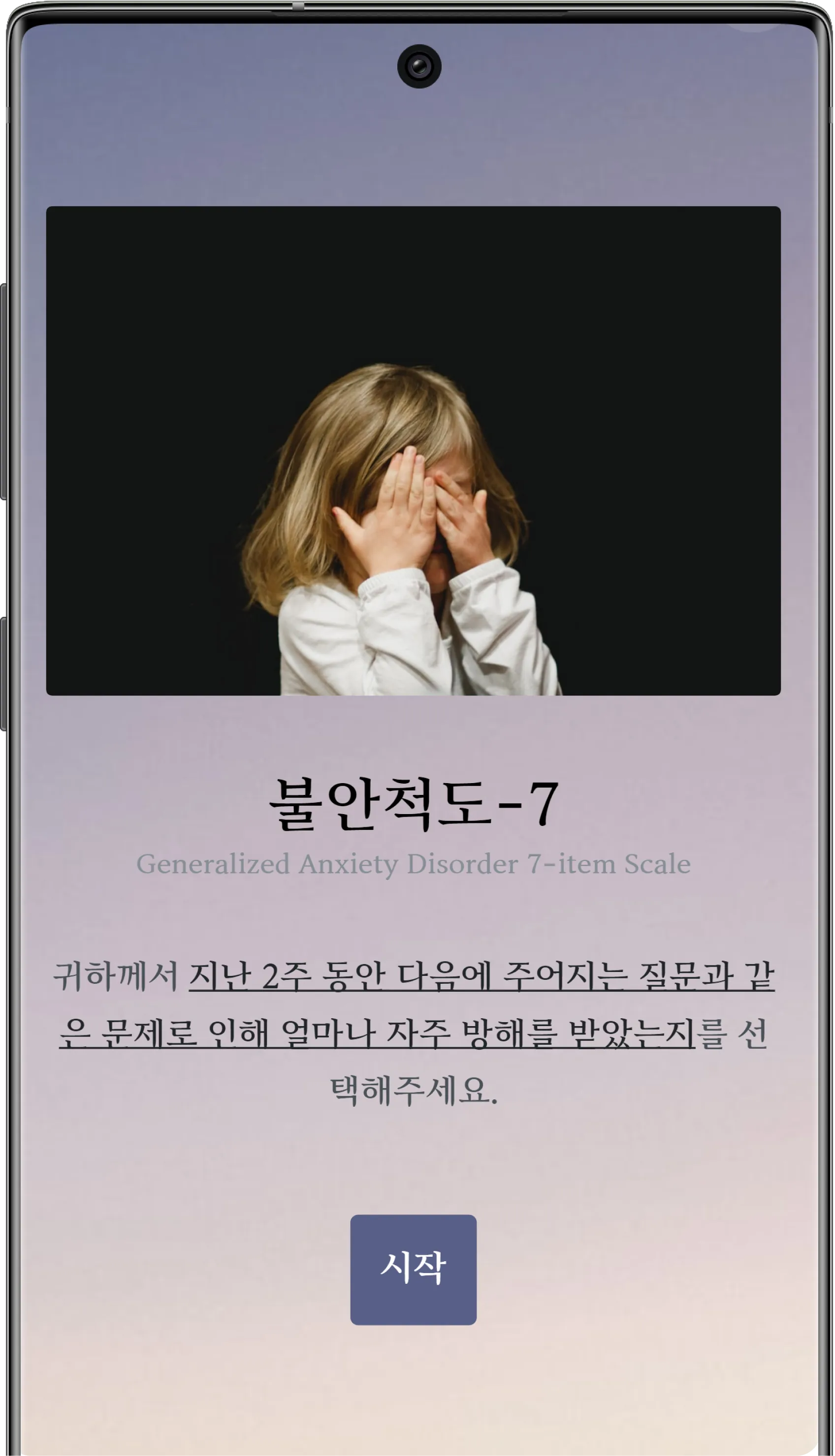 퀴즈 만들기 (포인트 합산) - 주로 어떤 설문을 만드는데 사용하면 되나요?