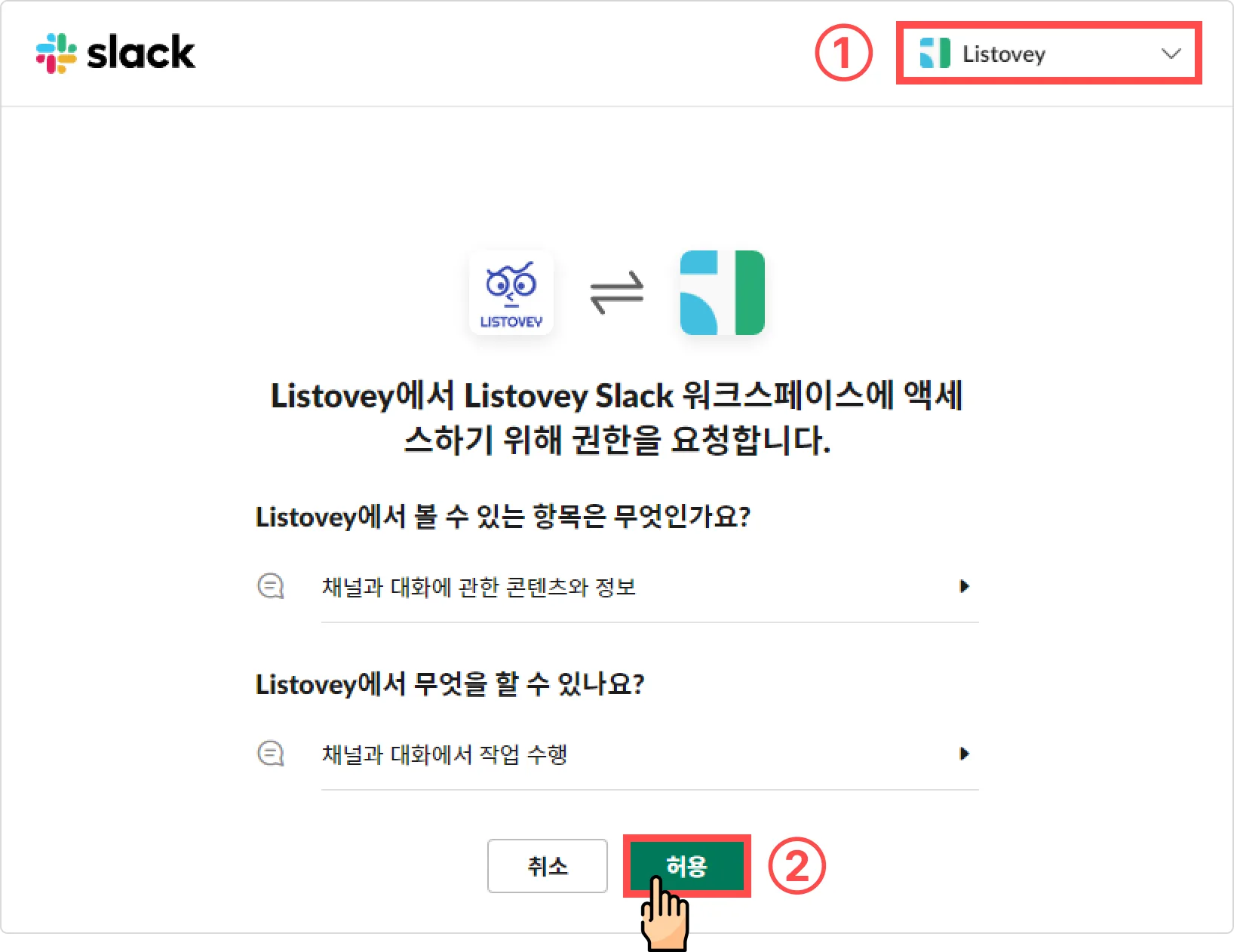 슬랙 알림 - 연동하는 방법을 알려 드릴게요. (2)